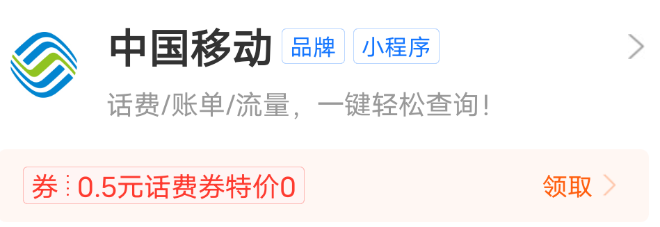 中国移动短信小程序收费吗多少钱一条 中国移动短信小程序收费吗多少钱一条