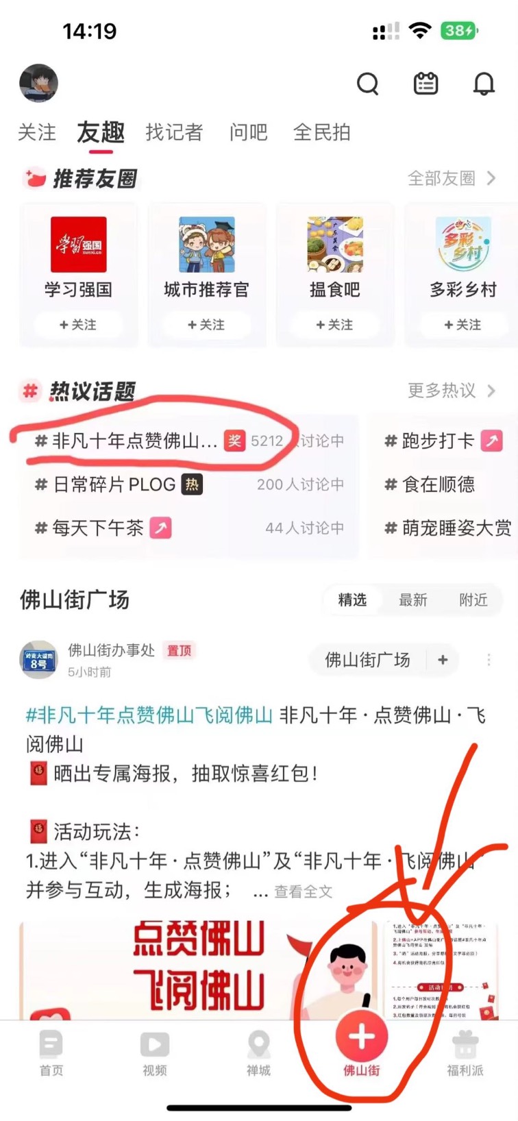 佛山发帖拿红包所以人都可以参与