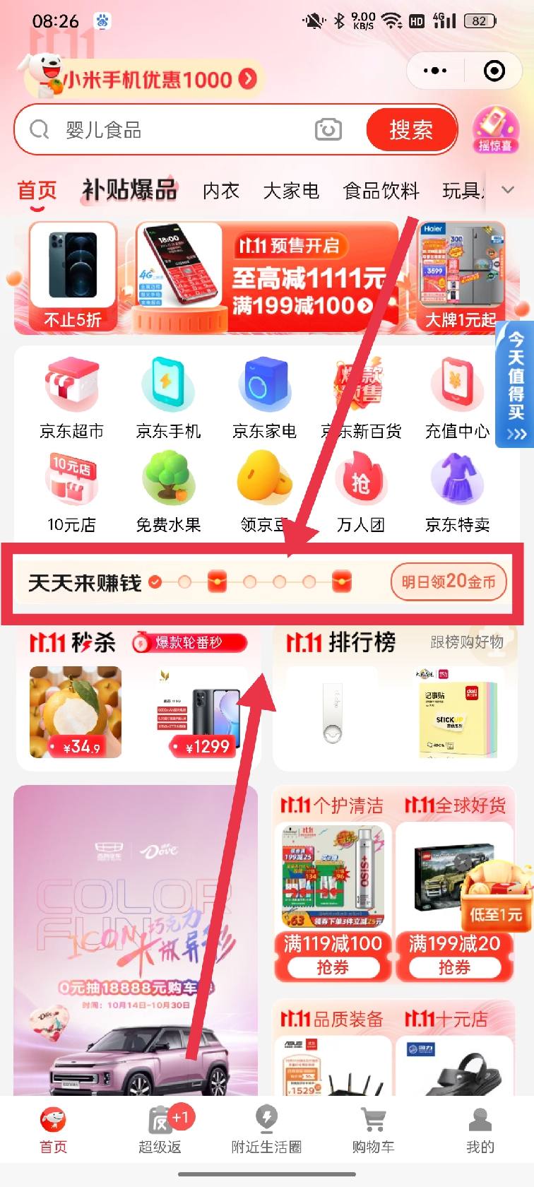京东小号购买平台有哪些