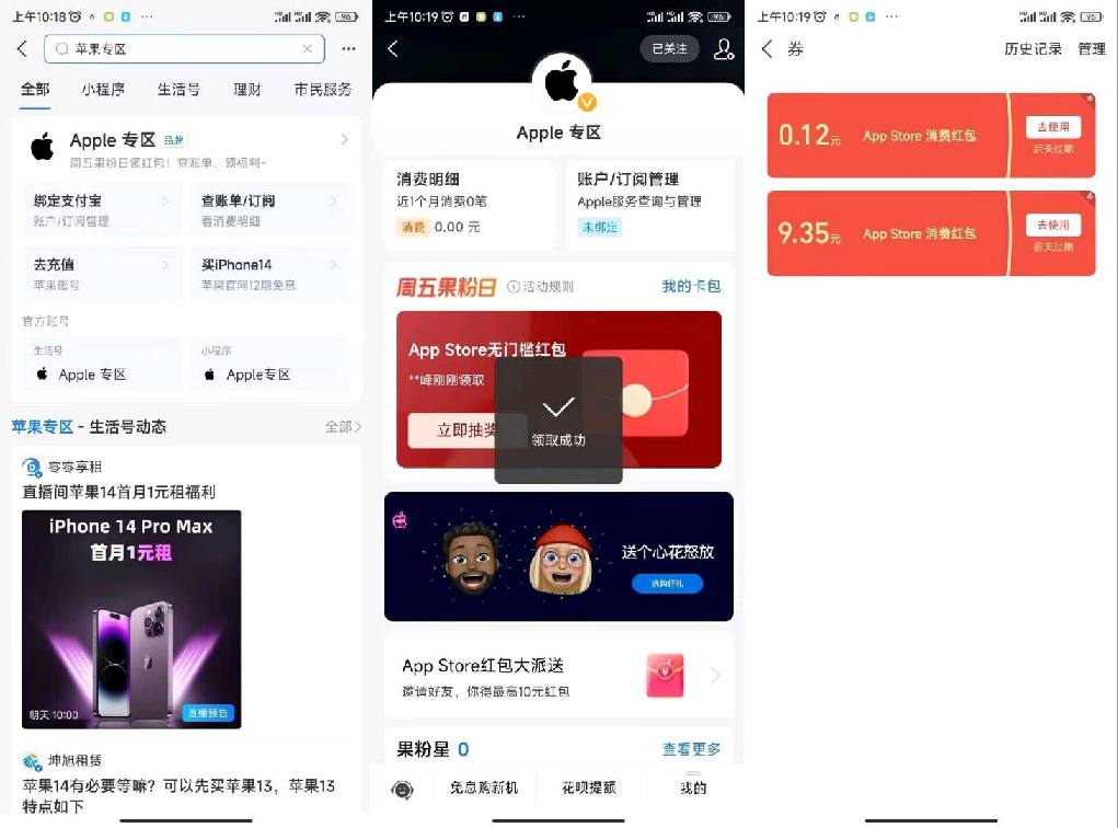 苹果手机怎么购买不了粉丝福利购