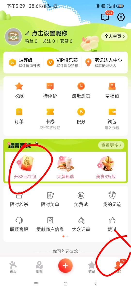 大众点评新用户无法注册 大众点评新用户无法注册
