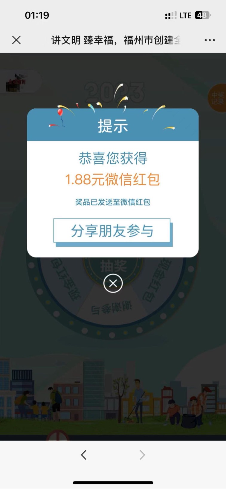 小程序答题红包