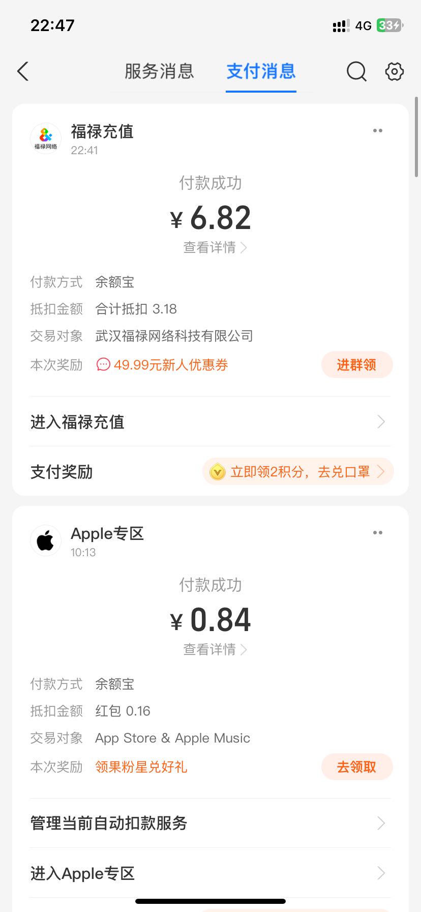 支付宝七折冲苹果iOS10兑换卡